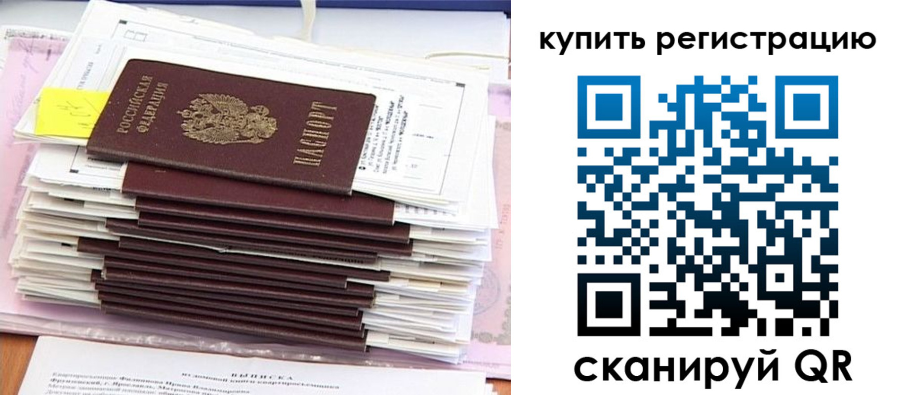 прописка для кредита в Аксае